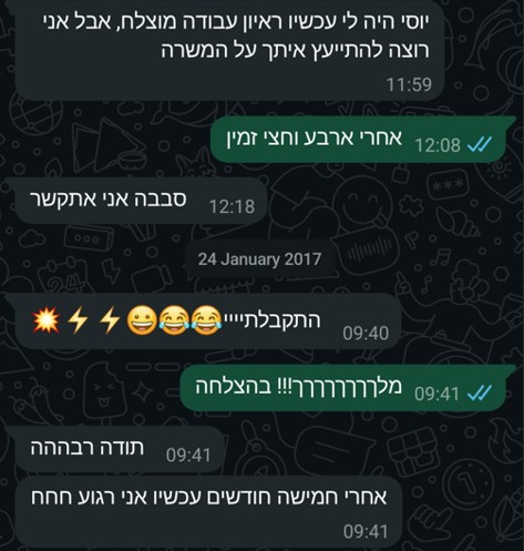 משוב תלמיד